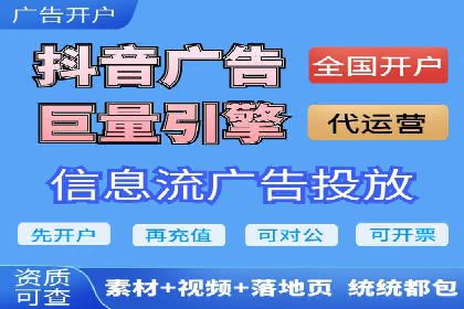 信息流代运营案例：直播带货效果显著